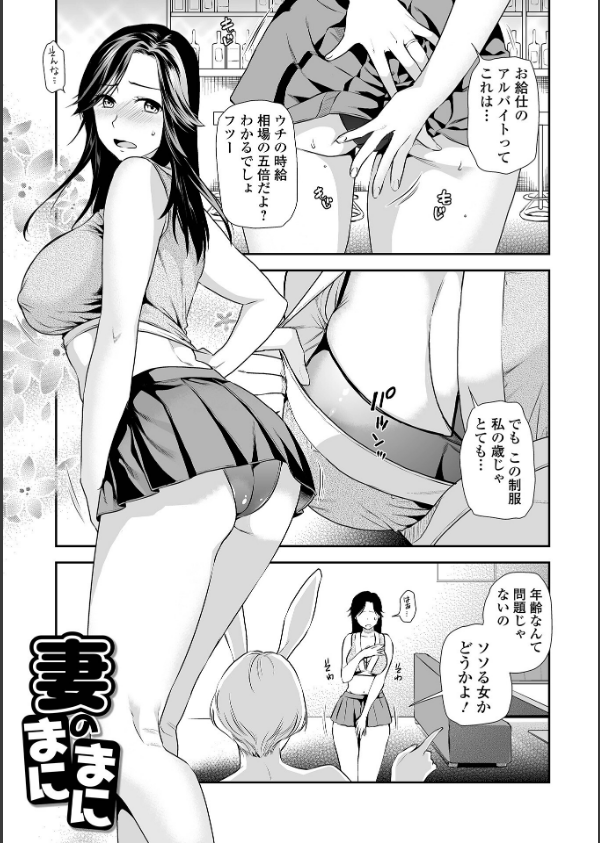妻と穴_7枚目の画像
